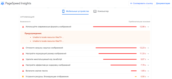 SEO для конструкторов сайтов: обходим конкурентов в поиске SEO для конструкторов сайтов: обходим конкурентов в поиске