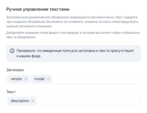 В Директе теперь можно управлять текстами в динамических объявлениях и смарт-баннерах В Директе теперь можно управлять текстами в динамических объявлениях и смарт-баннерах