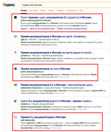 Как продвигать пункты приема металлолома: особенности, рекомендации, кейсы Как продвигать пункты приема металлолома: особенности, рекомендации, кейсы