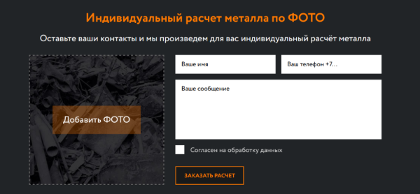 Как с помощью SEO из аутсайдера стать лидером ниши. Кейс продвижения сайта пункта приема металлолома Как с помощью SEO из аутсайдера стать лидером ниши. Кейс продвижения сайта пункта приема металлолома