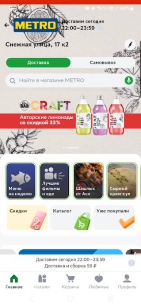 СберМаркет запустил брендирование
СберМаркет запустил брендирование