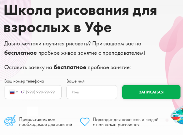 Как персональный менеджер PromoPult помог увеличить заявки из поиска в 7 раз за 3 месяца. Кейс Как персональный менеджер PromoPult помог увеличить заявки из поиска в 7 раз за 3 месяца. Кейс