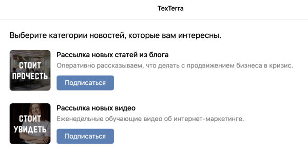 Рассылки ВКонтакте в помощь бизнесу
Рассылки ВКонтакте в помощь бизнесу
