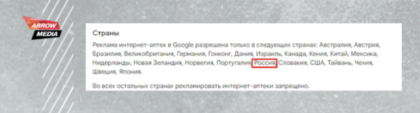 
            Реклама лекарственных препаратов и БАДов в Яндексе и Google
        