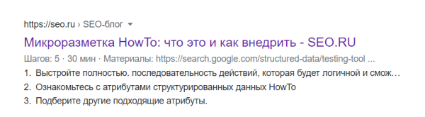 Микроразметка HowTo: для чего нужна и как ее внедрить Микроразметка HowTo: для чего нужна и как ее внедрить
