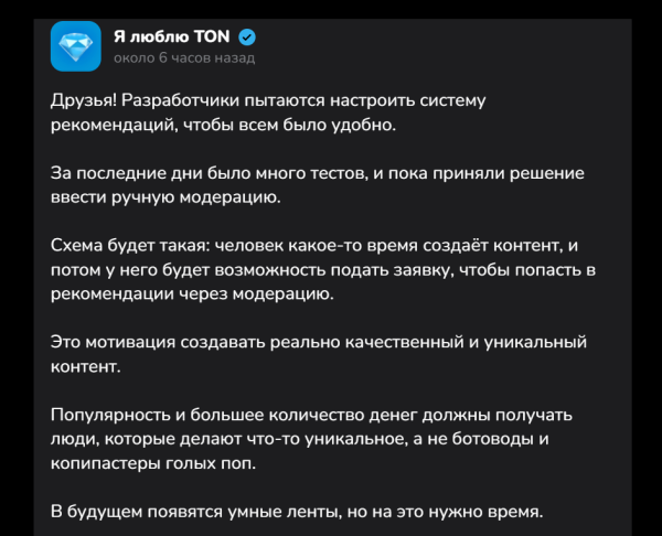 TON.Place – новая соцсеть с привязкой к криптовалюте и Telegram
TON.Place – новая соцсеть с привязкой к криптовалюте и Telegram