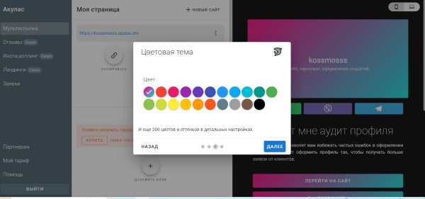 Что такое диплинки [и 6 сервисов, в которых их можно создать]