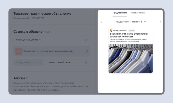 
            В интерфейсе Яндекс Директа появилось навигационное меню кампании
        