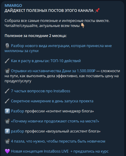 Как продвигать Telegram-канал бесплатно: 5 способов Как продвигать Telegram-канал бесплатно: 5 способов