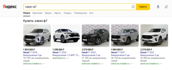 Товарная галерея Яндекса стала доступна для автотранспорта
Товарная галерея Яндекса стала доступна для автотранспорта