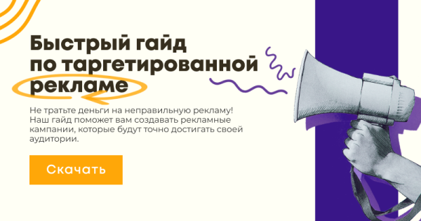 Как создать эффективный лид-магнит
Как создать эффективный лид-магнит