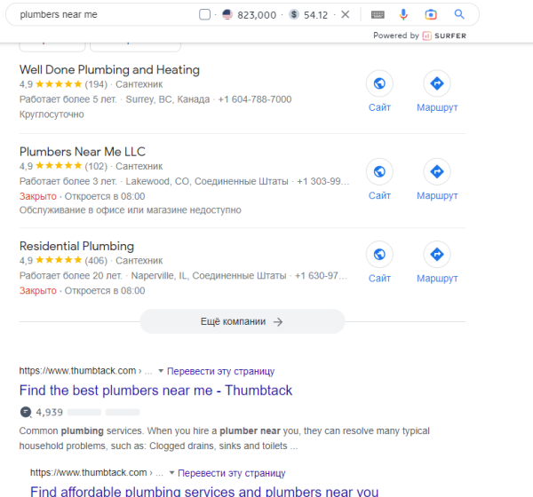 Local SEO: особенности локальной оптимизации сайтов Local SEO: особенности локальной оптимизации сайтов