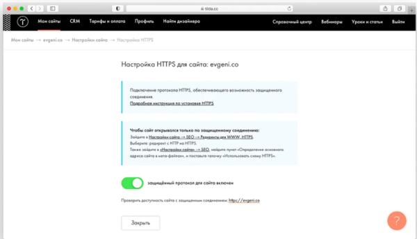 SEO для конструкторов сайтов: обходим конкурентов в поиске SEO для конструкторов сайтов: обходим конкурентов в поиске
