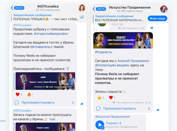 Как продвигать Telegram-канал бесплатно: 5 способов Как продвигать Telegram-канал бесплатно: 5 способов