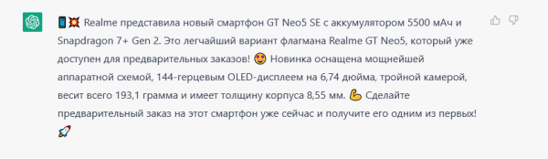 Как использовать ChatGPT для написания текстов: пошаговое руководство для российских маркетологов Как использовать ChatGPT для написания текстов: пошаговое руководство для российских маркетологов