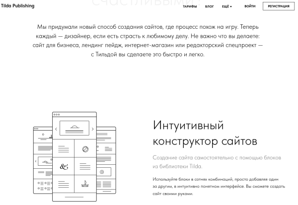Почему сайтам нужно переезжать с конструкторов на полноценные CMS Почему сайтам нужно переезжать с конструкторов на полноценные CMS