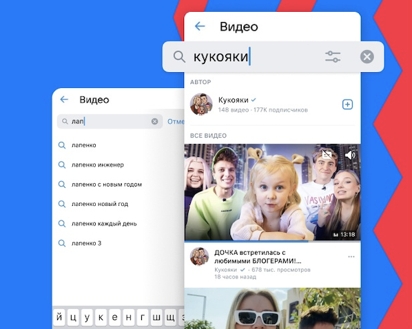 ВКонтакте представила большое обновление VK Видео для мобильных браузеров
ВКонтакте представила большое обновление VK Видео для мобильных браузеров