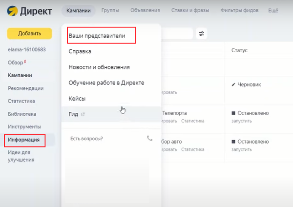 Видеошпаргалка по интернет-маркетингу: как добавить управляющий аккаунт в Яндекс Директе