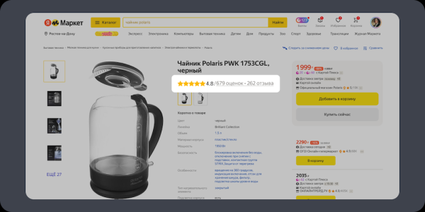 
            Яндекс Маркет покажет на карточке товара сначала отзывы пользователей магазина
        