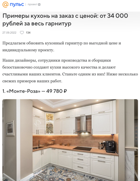 Как за две недели перевыполнить план по привлечению целевых заявок по низкой стоимости. Кейс