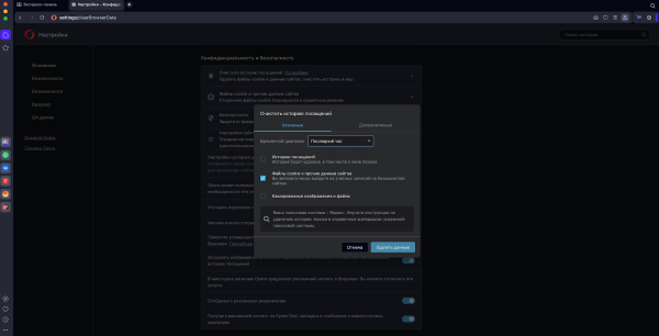 Все о cookie-файлах: что это такое, зачем они нужны и как их очистить