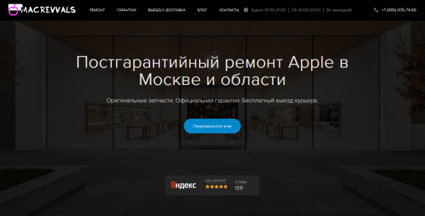 О важности коммерческих факторов в SEO. Кейс О важности коммерческих факторов в SEO. Кейс