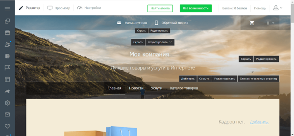 10 популярных конструкторов для создания интернет-магазина. Обзор 10 популярных конструкторов для создания интернет-магазина. Обзор