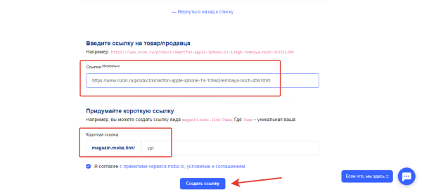 Что такое диплинки [и 6 сервисов, в которых их можно создать]