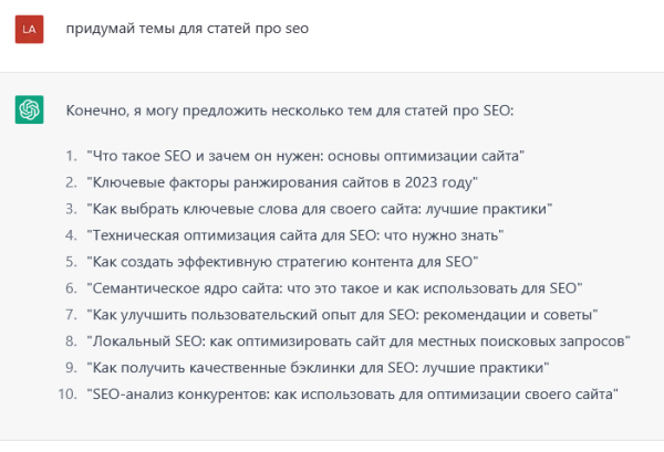 Как использовать ChatGPT для написания текстов: пошаговое руководство для российских маркетологов Как использовать ChatGPT для написания текстов: пошаговое руководство для российских маркетологов
