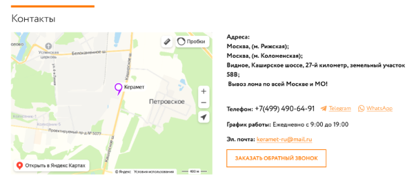 Как с помощью SEO из аутсайдера стать лидером ниши. Кейс продвижения сайта пункта приема металлолома Как с помощью SEO из аутсайдера стать лидером ниши. Кейс продвижения сайта пункта приема металлолома