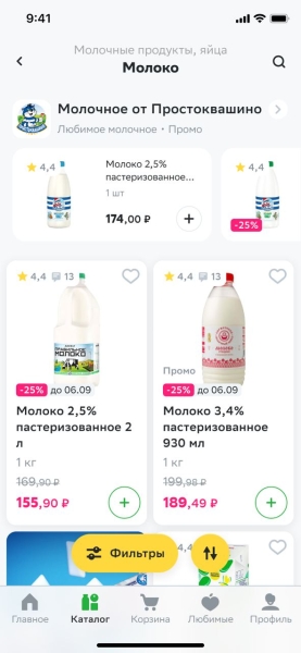 СберМаркет перезапустил рекламную платформу Ads Platform СберМаркет перезапустил рекламную платформу Ads Platform