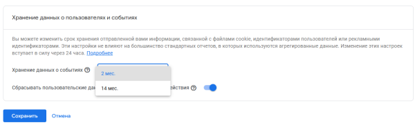 Переход с Universal Analytics на Google Analytics 4 Переход с Universal Analytics на Google Analytics 4