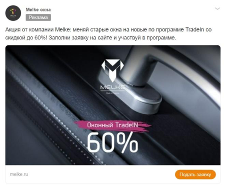 Как рекламодателю снизить стоимость заявки почти в семь раз с помощью myTarget