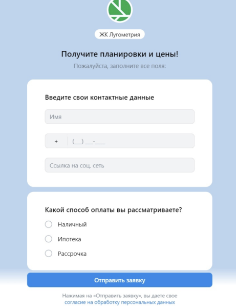 Как продать 29 квартир за семь месяцев с помощью лид-форм в VK Рекламе. Кейс
