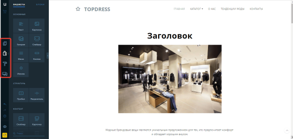 10 популярных конструкторов для создания интернет-магазина. Обзор 10 популярных конструкторов для создания интернет-магазина. Обзор