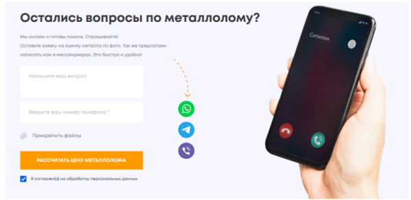 Как продвигать пункты приема металлолома: особенности, рекомендации, кейсы Как продвигать пункты приема металлолома: особенности, рекомендации, кейсы