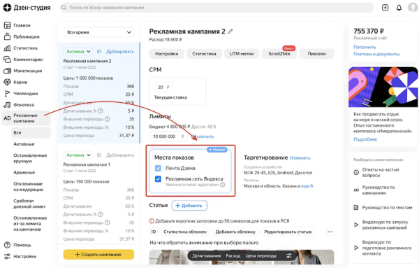 Дзен запустил открытое тестирование показов ПромоСтатей в РСЯ
Дзен запустил открытое тестирование показов ПромоСтатей в РСЯ