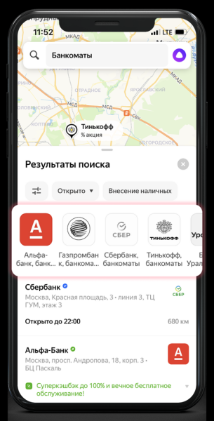 Как работает фильтр «Сети» на Яндекс Картах и зачем он нужен бизнесу Как работает фильтр «Сети» на Яндекс Картах и зачем он нужен бизнесу