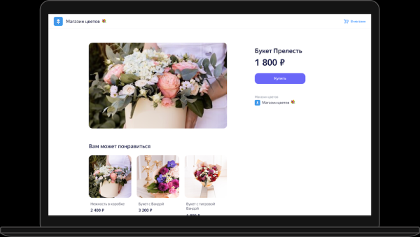 Новые рекламные инструменты Яндекса для продвижения товаров за пределами маркетплейсов
Новые рекламные инструменты Яндекса для продвижения товаров за пределами маркетплейсов