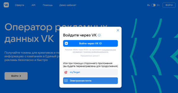 Как маркировать рекламу и отправлять отчеты в ЕРИР: гайд для посредников Как маркировать рекламу и отправлять отчеты в ЕРИР: гайд для посредников