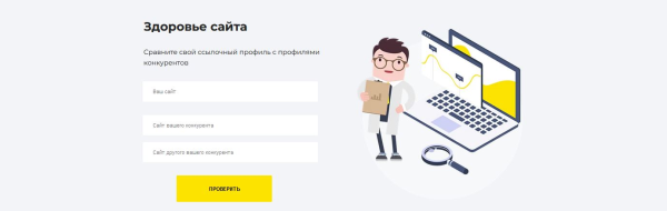 Продвижение сайта вечными ссылками: инструкция Продвижение сайта вечными ссылками: инструкция