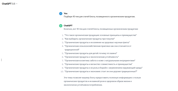 Использование AI в копирайтинге Использование AI в копирайтинге