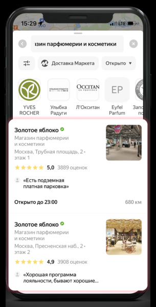 Как работает фильтр «Сети» на Яндекс Картах и зачем он нужен бизнесу Как работает фильтр «Сети» на Яндекс Картах и зачем он нужен бизнесу