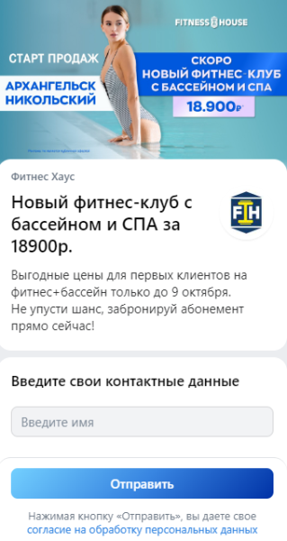 Снизить стоимость первичных заявок на покупку абонемента в фитнес-клуб на 54% за месяц. Кейс Снизить стоимость первичных заявок на покупку абонемента в фитнес-клуб на 54% за месяц. Кейс