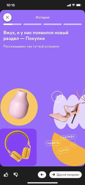 В приложении ЮMoney появился раздел «Покупки»
В приложении ЮMoney появился раздел «Покупки»