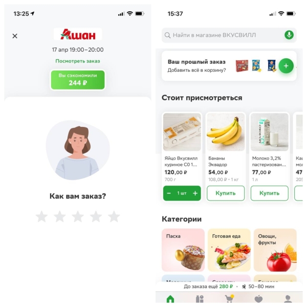 СберМаркет усиливает персонализацию в сервисах для клиентов
СберМаркет усиливает персонализацию в сервисах для клиентов