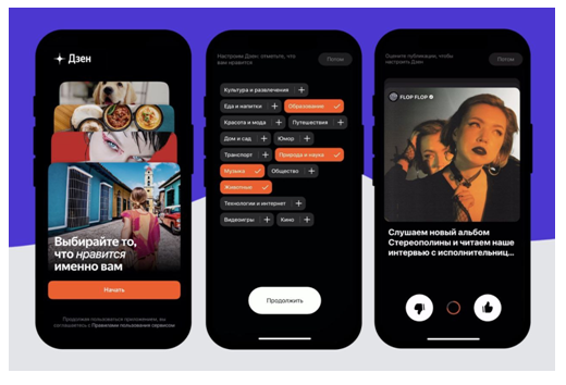 Дзен перезапустил мобильное приложение Дзен перезапустил мобильное приложение