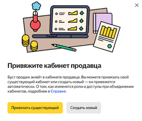 Яндекс Маркет объединит кабинет производителя с кабинетом продавца
Яндекс Маркет объединит кабинет производителя с кабинетом продавца