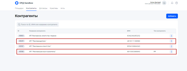 Разаллокация в ОРД для владельцев интернет-площадок и блогеров
Разаллокация в ОРД для владельцев интернет-площадок и блогеров