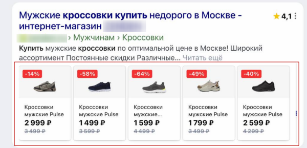 Привлекательные сниппеты в поисковой выдаче и как их получить